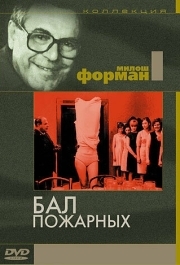 
Бал пожарных (1967) 