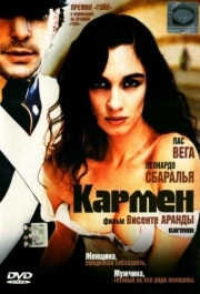 
Кармен (2003) 