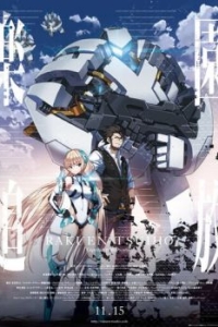 Постер Изгнанные из Рая (Rakuen Tsuiho: Expelled from Paradise)