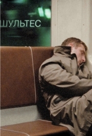 
Шультес (2008) 