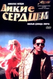 
Дикие сердцем (1990) 