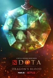 
DOTA: Кровь дракона (2021) 