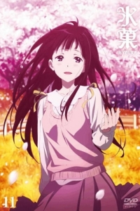 Постер Хёка (Hyouka)