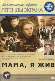 
Мама, я жив (1976) 