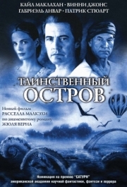 
Таинственный остров (2005) 