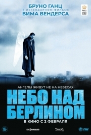 
Небо над Берлином (1987) 