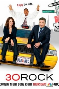 Постер Студия 30 (30 Rock)