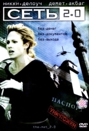 
Сеть 2.0 (2006) 