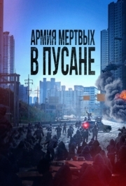 
Метод: Добыча мертвеца (2021) 