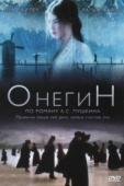 Постер Онегин (1998)