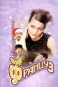 Постер Француз (2004)