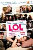 Постер LOL [ржунимагу] (2008)