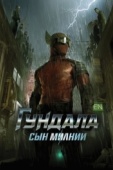 Постер Гундала: Сын молнии (2019)