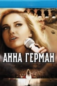 Постер Анна Герман. Тайна белого ангела (2012)