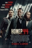 Постер Номер 44 (2014)