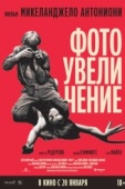 Постер Фотоувеличение (1966)