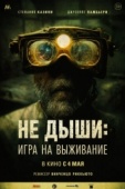 Постер Не дыши: Игра на выживание (2022)