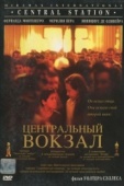 Постер Центральный вокзал (1998)