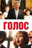 Постер Голос (2014)