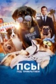 Постер Псы под прикрытием (2018)