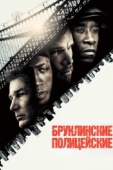 Постер Бруклинские полицейские (2009)