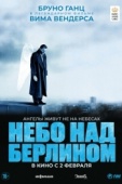 Постер Небо над Берлином (1987)