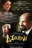 Постер Джокер (2016)