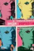 Постер Я соблазнила Энди Уорхола (2006)