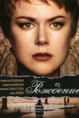 Постер Рождение (2004)