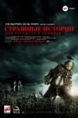 Постер Страшные истории для рассказа в темноте  (2019)