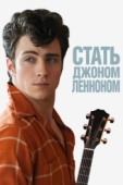 Постер Стать Джоном Ленноном (2009)