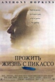 Постер Прожить жизнь с Пикассо (1996)