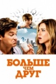 Постер Больше, чем друг (2010)