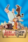 Постер Алеша Попович и Тугарин Змей (2004)