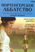 Постер Нортенгерское аббатство (2006)