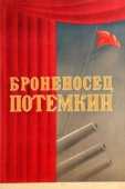 Постер Броненосец «Потемкин» (1925)