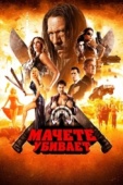 Постер Мачете убивает (2013)