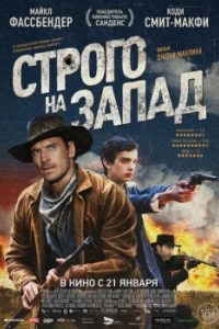 Постер Строго на запад (Slow West)