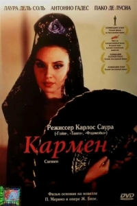 Постер Кармен (Carmen)