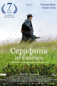 Постер Серафина из Санлиса (Séraphine)