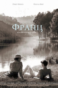 Постер Франц (Frantz)