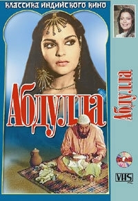 Постер Абдулла (Abdullah)