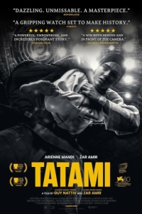 Постер Татами (Tatami)