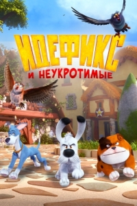 Постер Идефикс и неукротимые (Idéfix et les Irréductibles)